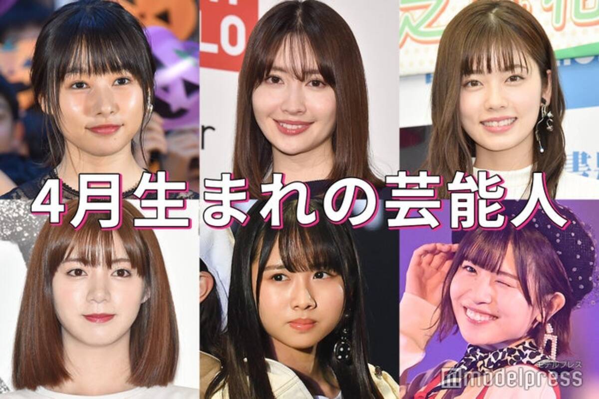 山下智久 小嶋陽菜 King Prince高橋海人 4月生まれの豪華芸能人 21年4月1日 エキサイトニュース