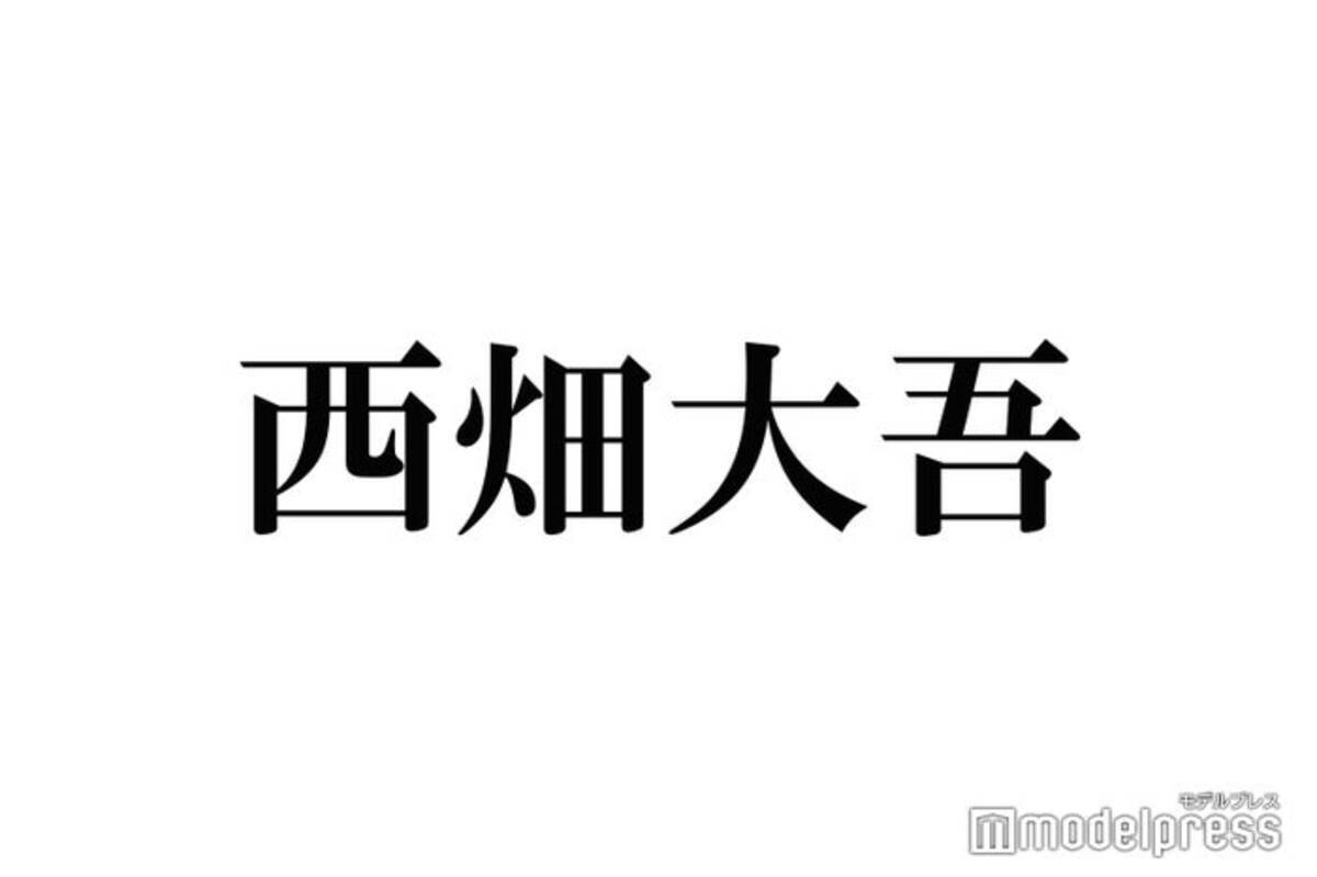 なにわ男子 西畑大吾 即興演技で涙 関ジャニ 大倉忠義からの 刺さった言葉 も明かす 21年4月6日 エキサイトニュース