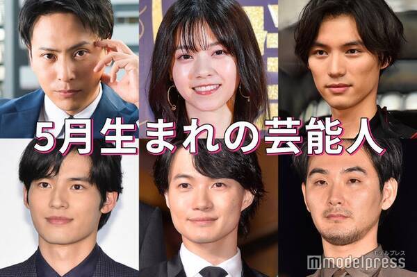 福士蒼汰 神木隆之介 大倉忠義 西野七瀬 5月生まれの豪華芸能人 21年5月1日 エキサイトニュース