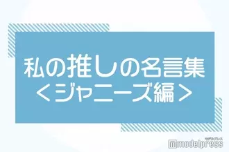 松本潤のニュース 芸能総合 3519件 エキサイトニュース 3 30