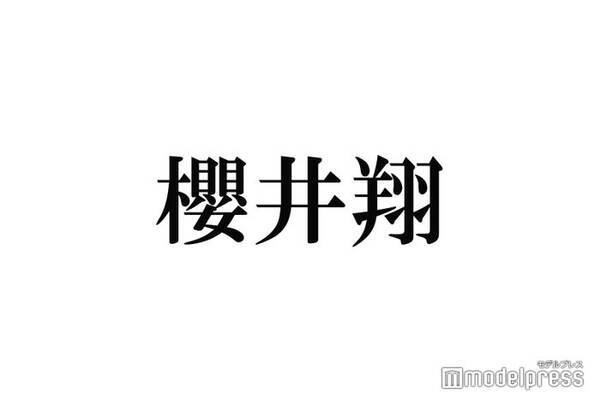 嵐 櫻井翔 パーマにイメチェン 10年ぶり トレンド入りの反響 21年6月11日 エキサイトニュース