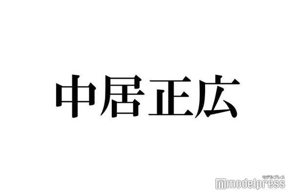 中居正広 Smap時代の恋愛回顧 21年7月15日 エキサイトニュース