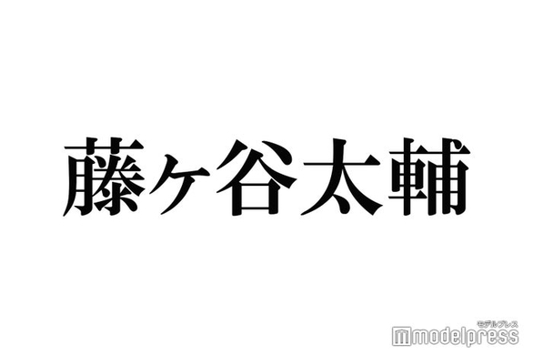 ジュリー副社長から猛プッシュのキスマイ藤ヶ谷太輔 17年3月25日 エキサイトニュース