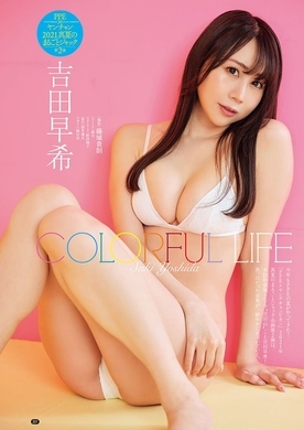 豊満バストに続いて美脚でファン悩殺 声優 佐倉綾音のビジュアル人気さらに上昇中 16年1月27日 エキサイトニュース