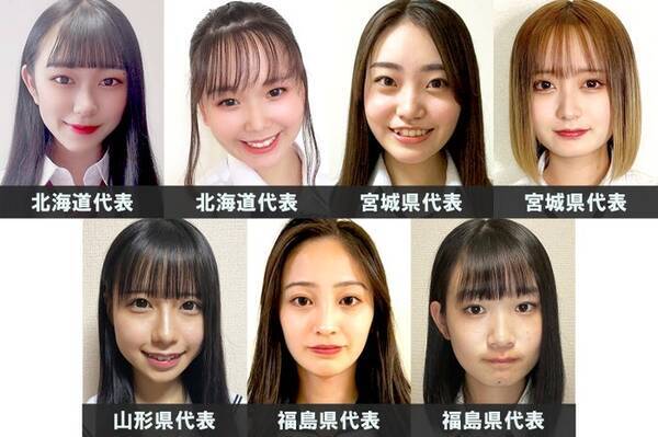 女子高生ミスコン21 北海道 東北エリアの代表者が決定 日本一かわいい女子高生 Sns審査結果 21年8月23日 エキサイトニュース