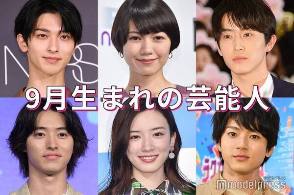 山崎賢人 西島隆弘 横浜流星 永野芽郁 9月生まれの豪華芸能人 21年9月1日 エキサイトニュース