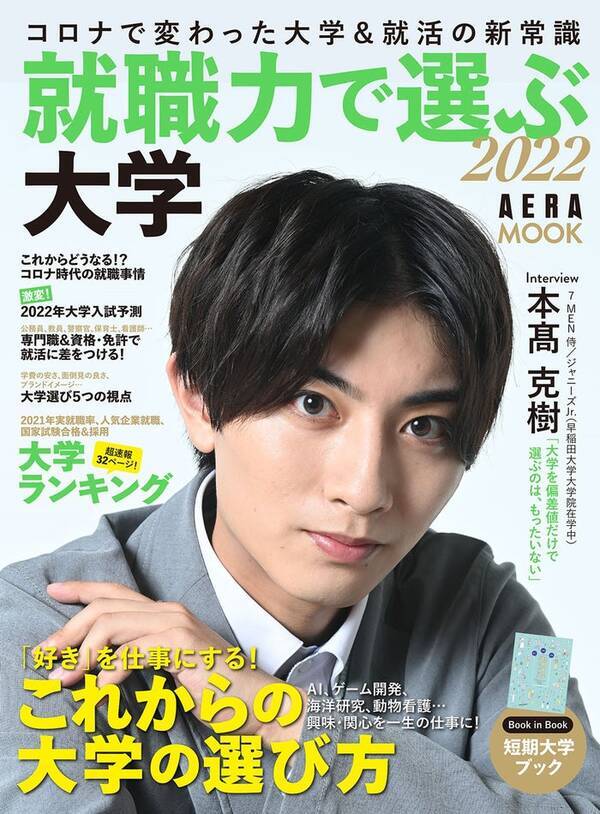 早稲田大学院生の7 Men 侍 本高克樹 両立に悩むも ようやく二つの自分がリンクしてきた 21年9月2日 エキサイトニュース