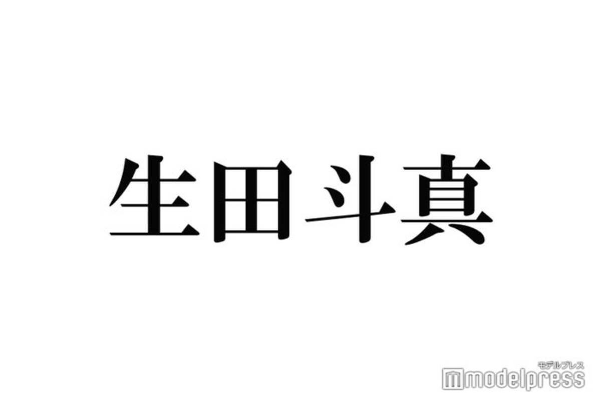 生田斗真 W結婚の櫻井翔 相葉雅紀を祝福 幸せになれー 21年9月28日 エキサイトニュース