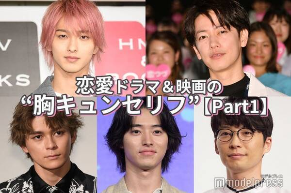 恋つづ 花晴れ はじこい 恋愛作品で 胸キュンしたセリフ は Part1 読者アンケート 21年10月11日 エキサイトニュース