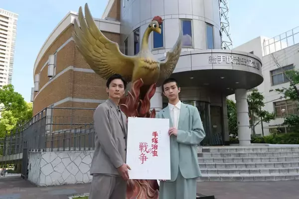 高良健吾＆原田琥之佑「手塚治虫の戦争」今夏放送 手塚治虫×大寒鉄郎の物語が時代を越えて重なり合う