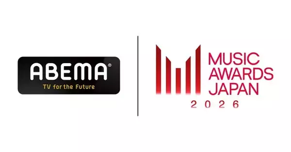 国際音楽賞「MUSIC AWARDS JAPAN 2026」ABEMAで無料生中継決定