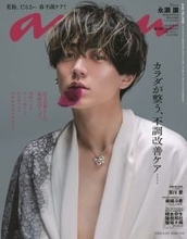 キンプリ永瀬廉「anan」表紙で“鬼麗”ビジュアル披露 不調との向き合い方も明かす