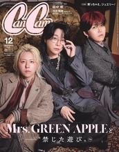 Mrs. GREEN APPLE「CanCam」12月号でWカバー ゲストによる表裏両面ジャックは本誌史上初 “明治時代”コンセプトの撮り下ろしも
