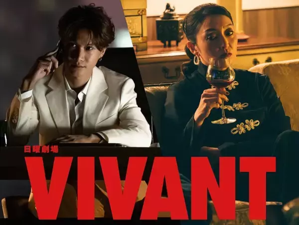 「VIVANT」新キャスト2人発表 第2シーズンから登場・乃木憂助（堺雅人）に大きな影響与える存在