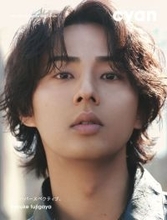 キスマイ藤ヶ谷太輔、デニム＆ヴィンテージMIXスタイル披露「cyan」初登場で初表紙