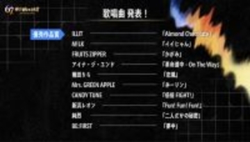 12月30日放送「第67回輝く！日本レコード大賞」全出演アーティストの歌唱曲決定【一覧】