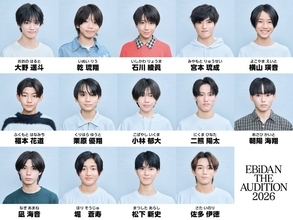 超特急・M!LKら輩出EBiDAN、15周年記念新グループオーディション候補生29人一挙解禁 4月9日から放送開始