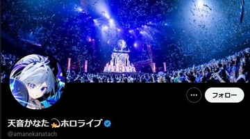 人気VTuber・天音かなた、ホロライブ卒業を電撃発表 理由も説明「健全な活動を続けることが難しいと判断」