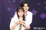 「「今日好き」“ゆうゆう”今野優誠＆岩間夕陽カップル、バックハグに視線集中 交際後のLINE事情も明かす「たまにだけど“大好きだよ”とか…」【サツコレ2026S/S】」の画像1