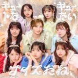 「CUTIE STREET、3rdシングルジャケットアートワーク公開 収録曲も一部解禁【キュートなキューたい／ナイスだね】」の画像1