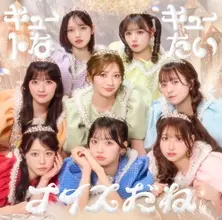 CUTIE STREET、3rdシングルジャケットアートワーク公開 収録曲も一部解禁【キュートなキューたい／ナイスだね】