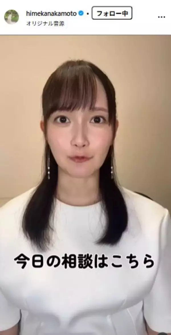 元乃木坂46中元日芽香さん、第1子女児出産を発表「全力で守っていきたい」子どもの写真も公開