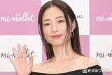 「MEGUMI、4ヶ月で4キロ減量したダイエット法告白「激しい運動は必要ない」」の画像1