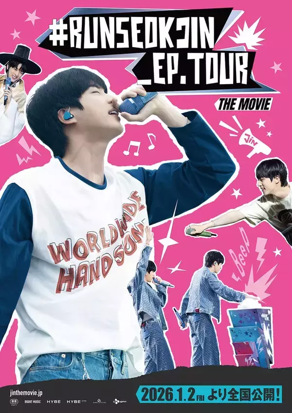 BTS・JIN、初のソロツアーが映画化＆日本公開決定 映画館での“撮影OK”特典も【＃RUNSEOKJIN_EP.TOUR THE MOVIE】