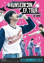 BTS・JIN、初のソロツアーが映画化＆日本公開決定 映画館での“撮影OK”特典も【＃RUNSEOKJIN_EP.TOUR THE MOVIE】