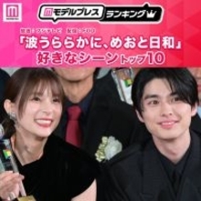 読者が選ぶ「波うららかに、めおと日和」好きなシーントップ10を発表【モデルプレスランキング】