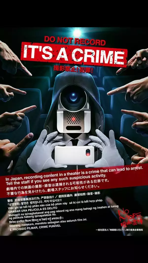 「NO MORE映画泥棒」リニューアル決定 多言語表示・グラフィック一新…メッセージをより強く発信