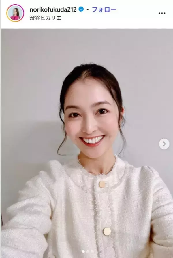 元テレ東・福田典子アナ、息子との“簡単タコスパーティ”公開「楽しそう」「親近感わく」の声