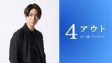 「相葉雅紀主演で「4アウト ─もう一度、プレイボール─」映画化 身体障害者野球チームの実話をもとに奇跡の物語誕生」の画像1