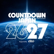 年越しフェス「CDJ」第1弾出演アーティスト発表 超特急・FRUITS ZIPPER・MAZZEL・iLiFE!ら出演【COUNTDOWN JAPAN 26／27】