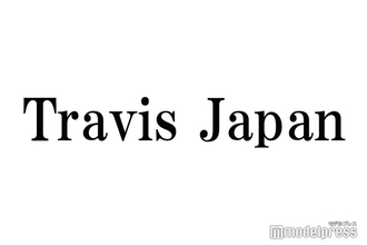 米留学中のTravis Japan、現地フェス出演決定 報告動画“珍客”への反応に「ほっこり」の声