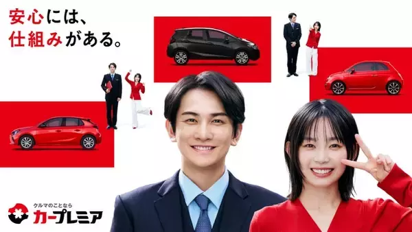 町田啓太＆宮崎優がタッグ 店舗スタッフ×会社員の購入者としてCM共演