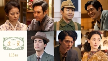 伊藤沙莉主演劇場版「虎に翼」仲野太賀・石田ゆり子ら“猪爪家”が出演決定 高杉真宙・国仲涼子ら新キャストも解禁