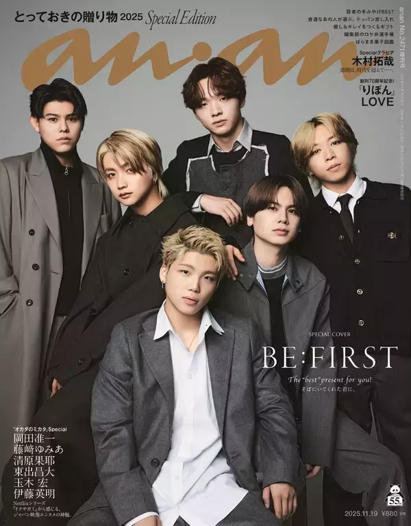 BE:FIRST「anan」4度目表紙でシックな装い “恒例の質問”にも回答