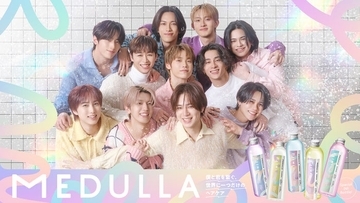 INI、ヘアケアブランド「MEDULLA」ブランドキャラクター就任 自然体溢れる新CMカット公開 一番“素”が出たメンバーは？