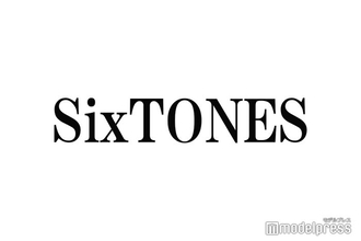 結成7周年迎えたSixTONES、“結成10周年”でやりたいこと明かす