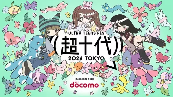 「超⼗代 -ULTRA TEENS FES-2026」開催決定 なえなの・おひなさま（長浜広奈）ら出演者発表