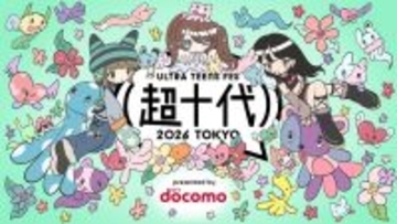 「超⼗代 -ULTRA TEENS FES-2026」開催決定 なえなの・おひなさま（長浜広奈）ら出演者発表