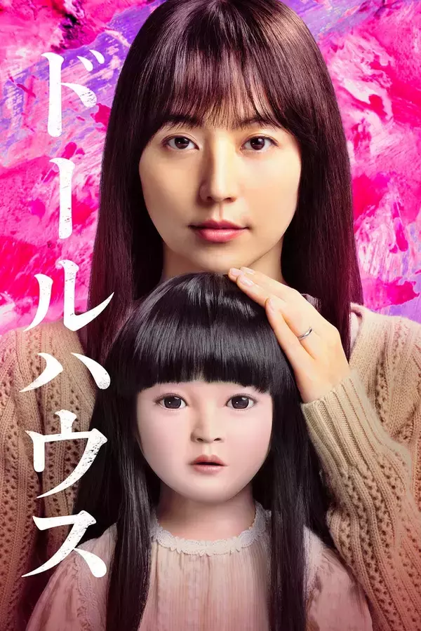 Prime Video、7月の配信ラインナップ発表「ドールハウス」「TOKYO MER」「GOOD LUCK！！」など