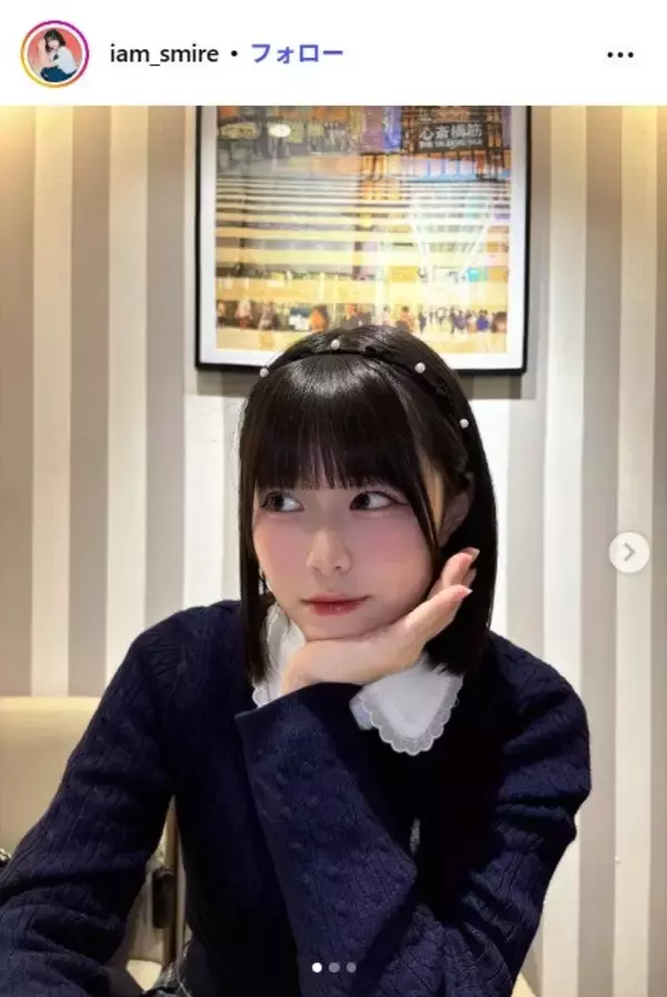 「今日好き」表すみれ、ビッグTシャツから美脚スラリ「ほっそりしてる」「可愛すぎて言葉失う」の声