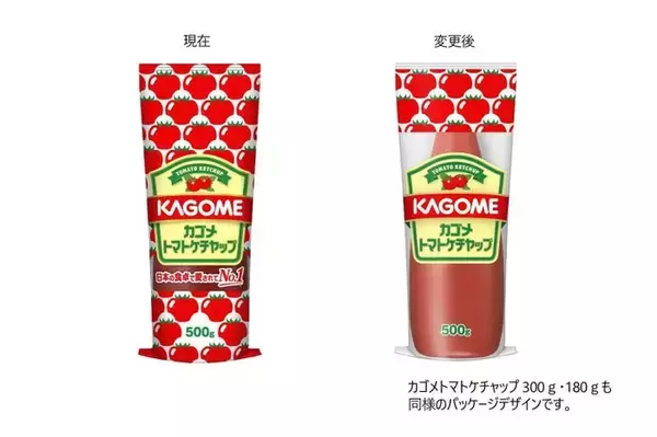 カゴメ、トマトケチャップの外装を透明に「チューブ容器および中身の品質に変更はございません」中東情勢の緊迫化受け【全文】