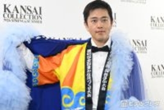 吉村大阪府知事、SUPER EIGHT村上信五“全国豊かな海づくり大会アンバサダー”に期待「派手な衣装で来ていただいて」【関コレ2026S/S】