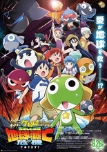 山田孝之・鈴木亮平・小栗旬ら「新劇場版☆ケロロ軍曹」出演解禁「勇者ヨシヒコ」「HK／変態仮面」「銀魂」福田雄一監督作出演者12人が作中キャラクターとして登場【全員コメントあり】