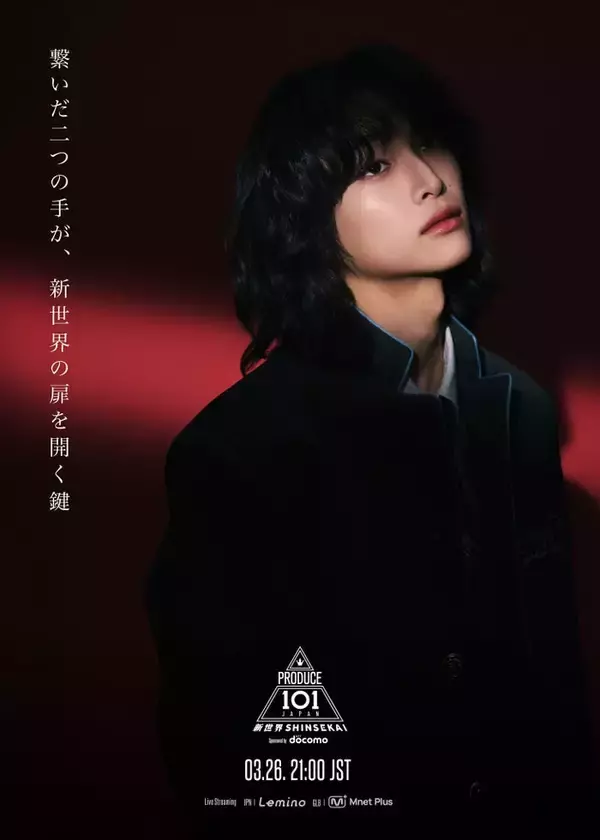 「日プ新世界」タイプロ・ボイプラ…有名オーディション出身者が集結 元MIRAEメンバー・今日好き出演者なども参加で話題沸騰