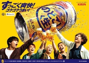 Da-iCE「キリン のどごし＜生＞」新CMキャラクター就任 5人での“最高に気持ちが高まった乾杯”振り返る「過去一熱かったですね」