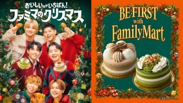 BE:FIRST、2年連続ファミマクリスマスアンバサダー就任 メンバー監修コラボケーキ2種類展開